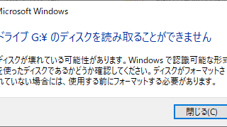 Windows10で空のCDーRを認識しない | 株式会社エム・ワイ・シー関西