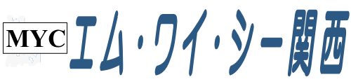 株式会社エム・ワイ・シー関西
